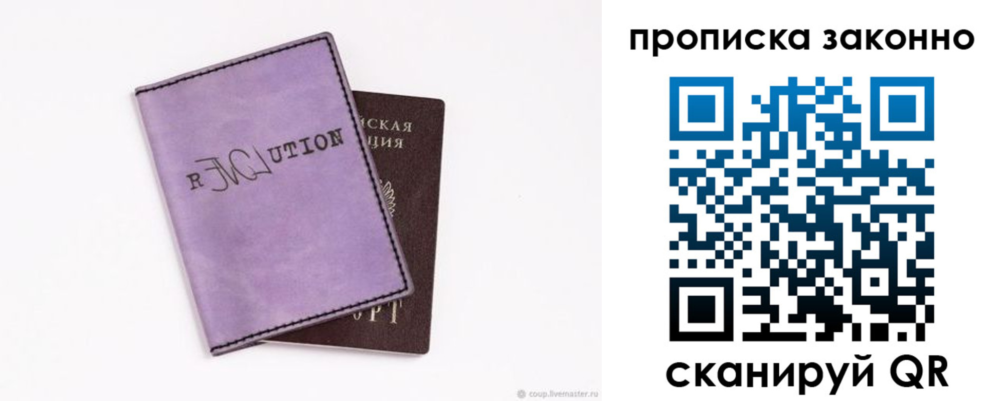временная регистрация законно в Нюрбе