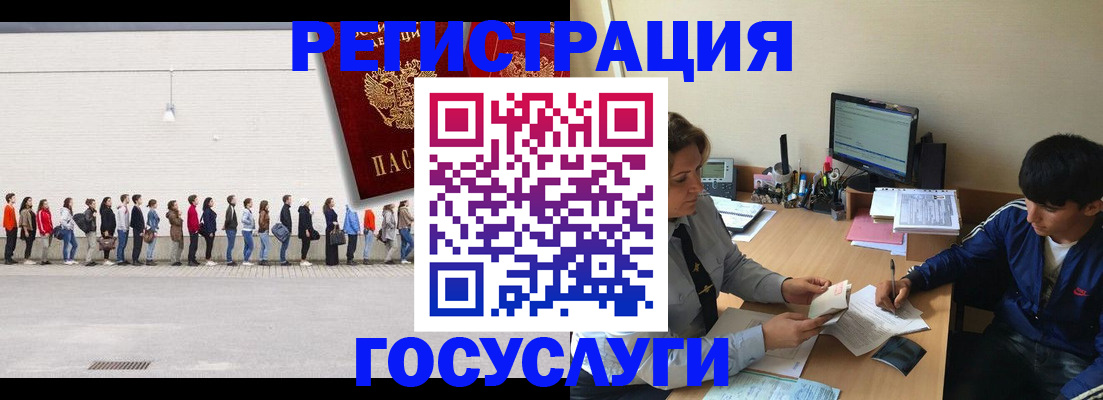 прописка для школы в Нюрбе