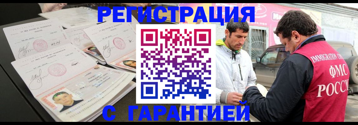 временная регистрация гарантия в Нюрбе