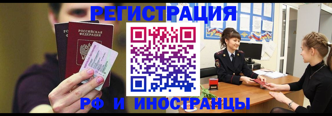 временная регистрация недорого в Нюрбе