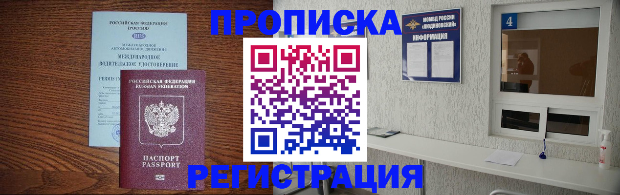 временная регистрация гарантия в Нюрбе